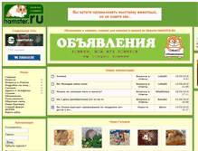 Tablet Screenshot of hamster.ru